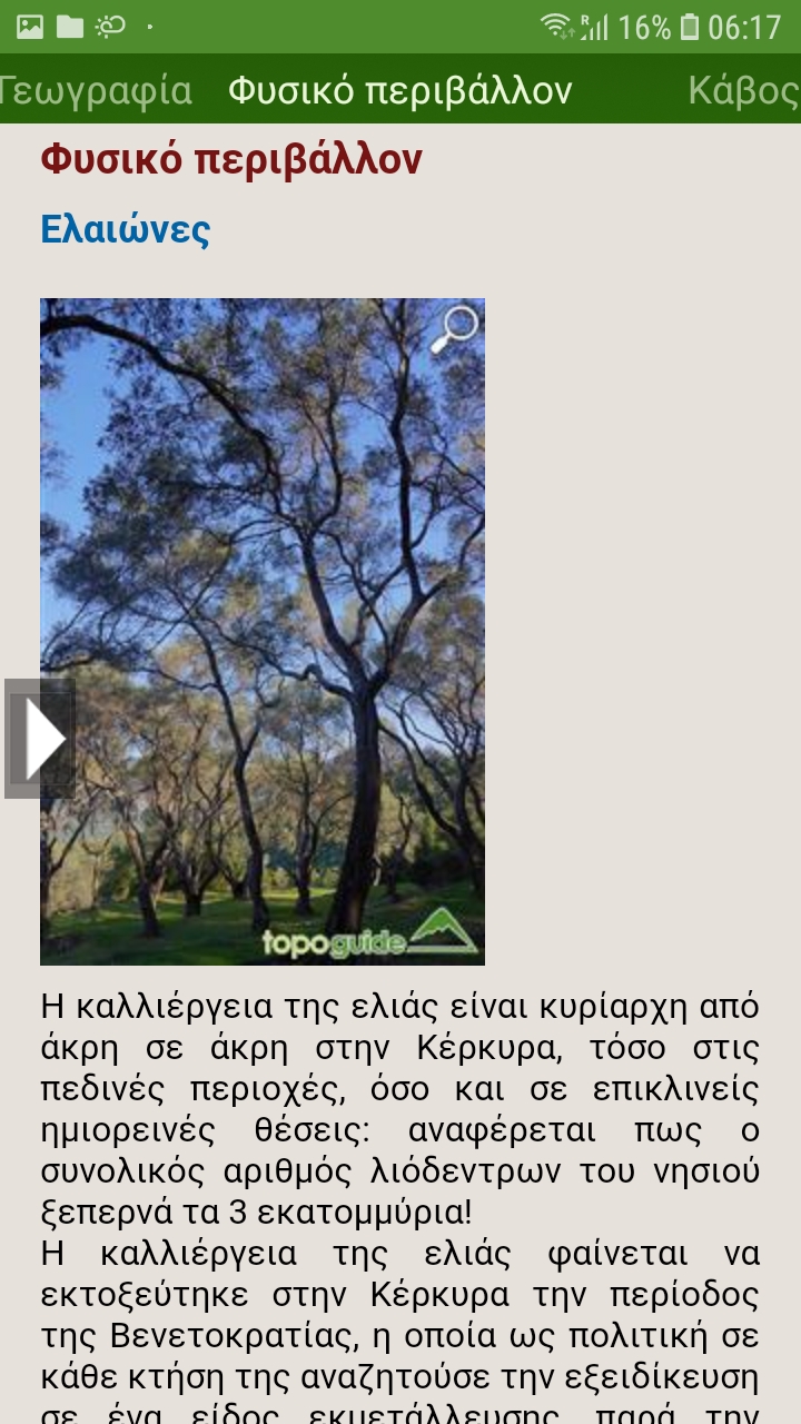 Corfu Trail topoGuide Corfu Trail topoGuide