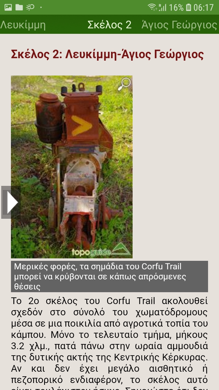 Corfu Trail topoGuide Corfu Trail topoGuide