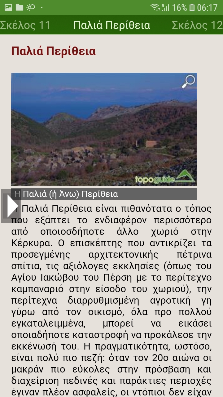 Corfu Trail topoGuide Corfu Trail topoGuide