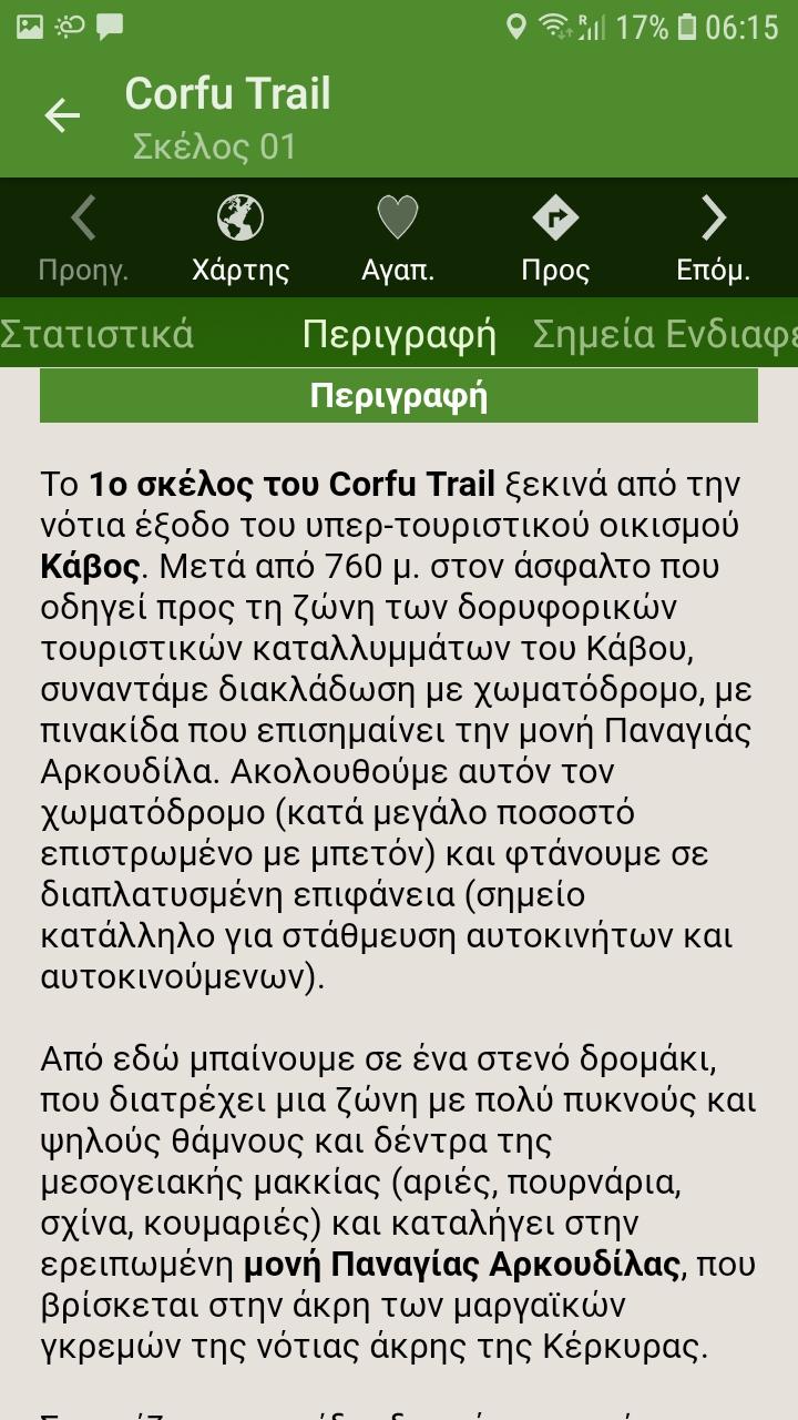 Corfu Trail topoGuide Corfu Trail topoGuide