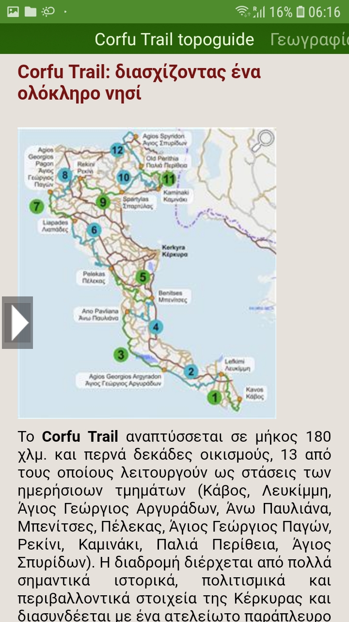 Corfu Trail topoGuide Corfu Trail topoGuide