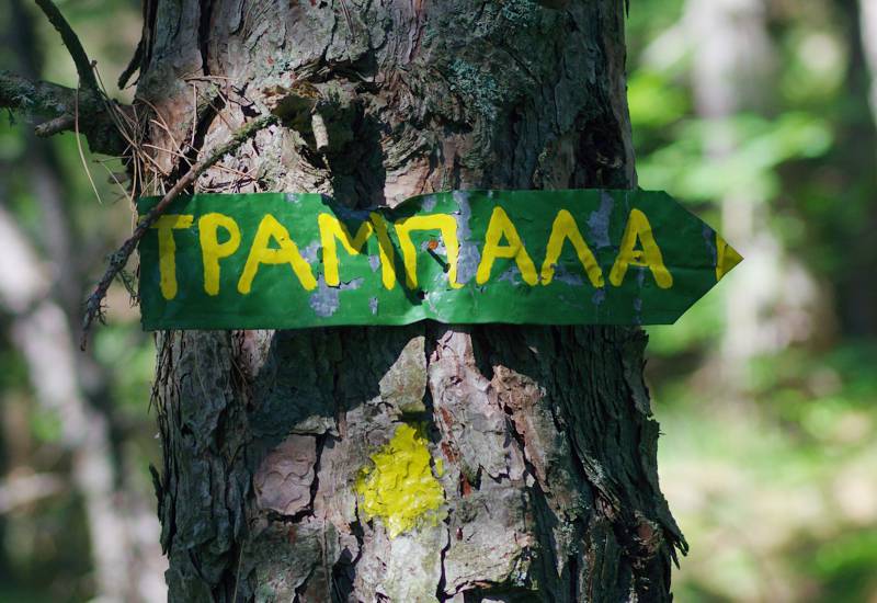 Όλυμπος - 60 διαδρομές: Η σήμανση για την τοποθεσία Γραμπάλα Όλυμπος - 60 διαδρομές