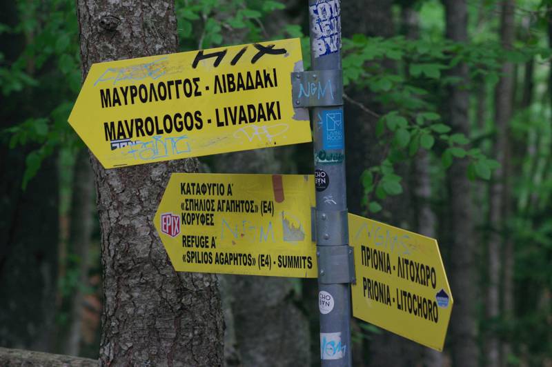 Όλυμπος - 60 διαδρομές: Σήμανση στη διακλάδωση προς Μαυρόλογγο/Λιβαδάκι Όλυμπος - 60 διαδρομές