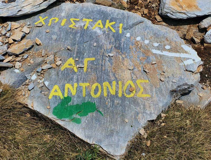 Όλυμπος - 60 διαδρομές: Σήμανση στη διακλάδωση των διαδρομών προς Άγιο Αντώνιο και κατ. Χριστάκη Όλυμπος - 60 διαδρομές
