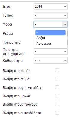 Κριτήριο φοράς κάδου (θέση ως προς την κατεύθυνση καταγραφής) Διαδικτυακή εφαρμογή χωρικής ανάλυσης κάδων ανακύκλωσης και απορριμάτων