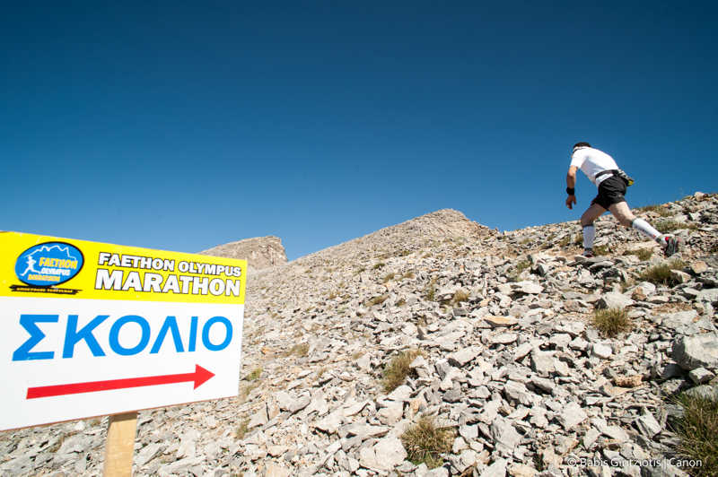 Ορεινό τρέξιμο στον Όλυμπο: Faethon Olympus Marathon Όλυμπος topoguide