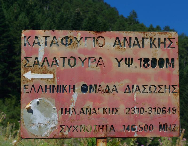 Όλυμπος topoguide: Το καταφύγιο Πυξάρι (ή Σαλατούρα) βρίσκεται υπο τη φροντίδα της Ελλ. Ομάδας Διάσωσης Όλυμπος topoguide