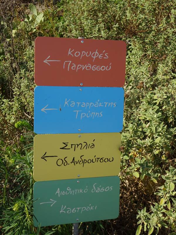 Παρνασσός topoguide