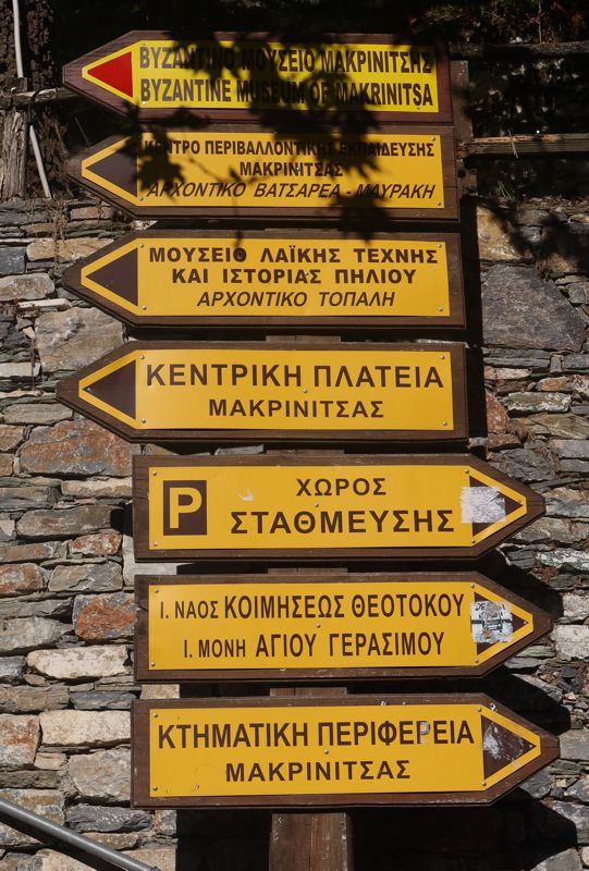 Κεντρικό Πήλιο topoguide