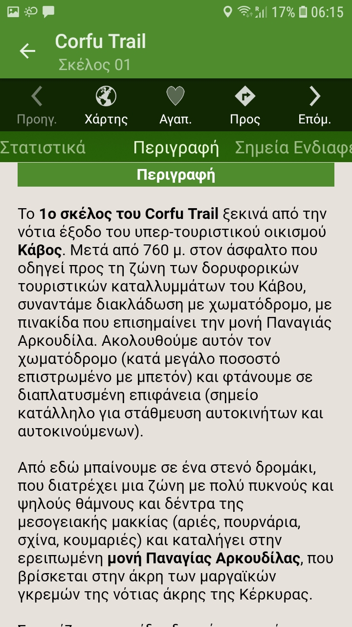 Corfu Trail topoguide