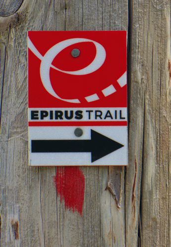 Epirus Trail: Αετομηλίτσα-Σαραντάπορος Epirus Trail: Αετομηλίτσα-Σαραντάπορος