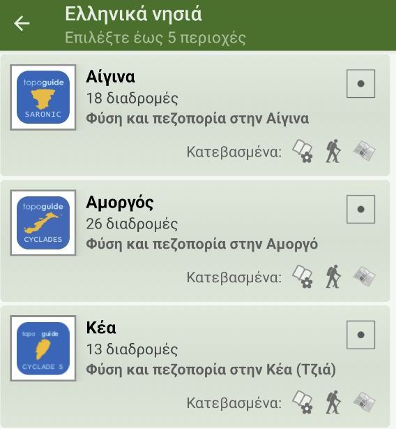 topoguide Greece topoguide Greece