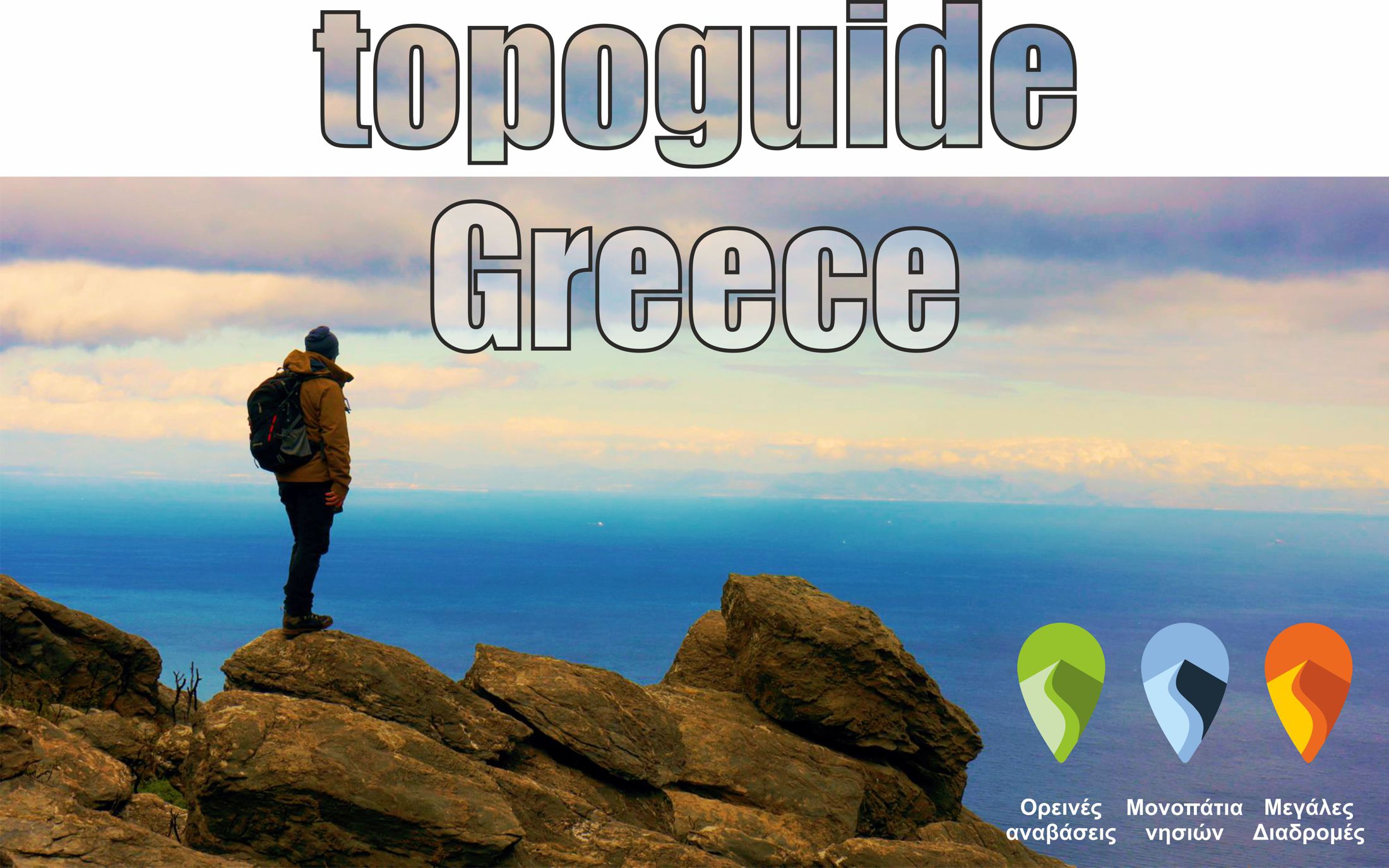 topoguide Greece