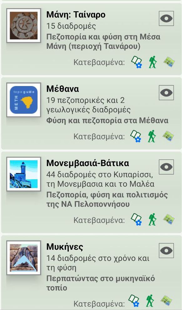 topoguide greece topoguide greece