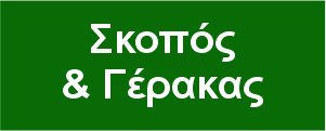 Τοπία και άγρια ζωή της Ζακύνθου