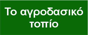 Τοπία και άγρια ζωή της Ζακύνθου