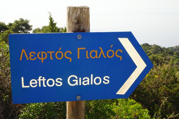 Hiking in Alonnisos Alonnisos topoguide