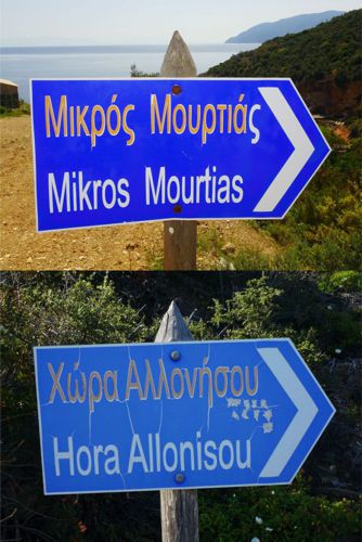 Αλόννησος: Χώρα-Μικρός Μουρτιάς-φάρος Κόκκινος-Καλόβουλος-Χώρα Αλόννησος: Χώρα-Μικρός Μουρτιάς-φάρος Κόκκινος-Καλόβουλος-Χώρα