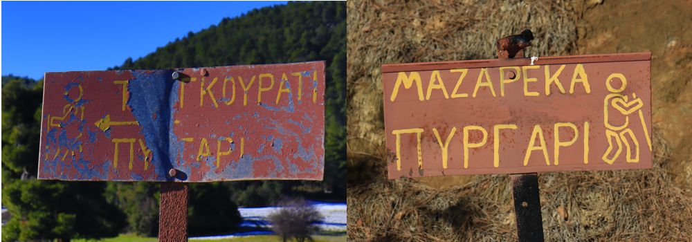Τα μονοπάτια της Ανατολικής Πάρνηθας, ανάβαση στο Πυργάρι. Πινακίδες κατεύθυνσης στην περιοχή Πάρνηθα topoguide