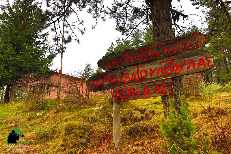 Ε.Π. Ροδόπης topoguide