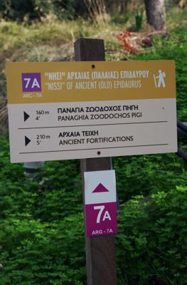 Επίδαυρος topoguide: Ακρόπολη και Μικρό Θέατρο Επιδαύρου