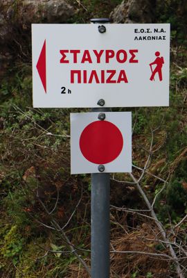 Hiking in Kyparissi, Monemvasia, Vatika and Cape Maleas: Χάρακας-Σταυρός-Πίλιζα