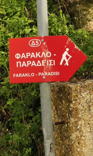 Hiking in Kyparissi, Monemvasia, Vatika and Cape Maleas: Βελανίδια-Αγία Μαρίνα