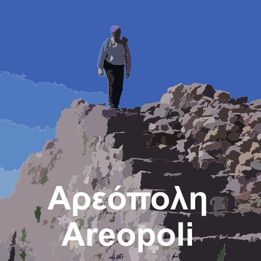 Αρεοπολη topoguide