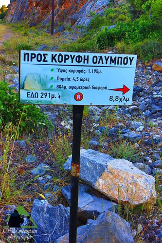 Κεντρική Εύβοια/Δίρφυς topoguide