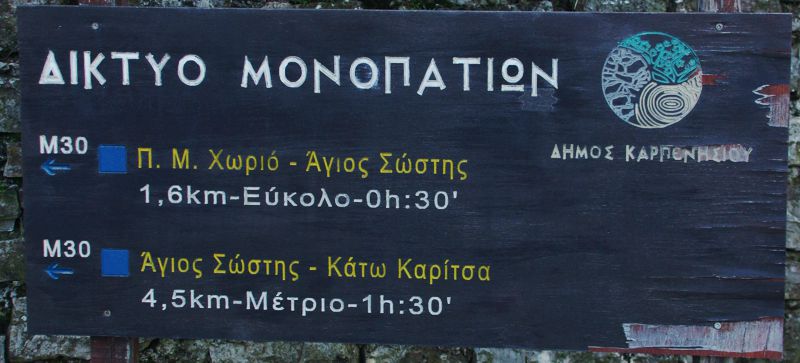 Ευρυτανία: Σήμανση των διαδρομών της Χελιδώνας